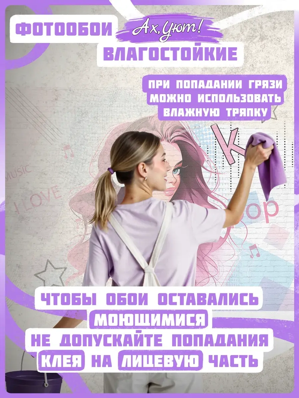 Фотообои подростковые граффити девушка
