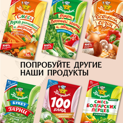 Суп быстрого приготовления Гороховый на курином бульоне Приправыч 60гр. 15 шт. 45 порций