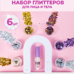 Набор блёсток с гелем 6 шт по 10 гр и гель 7 мл