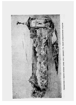 Железнодорожный транспорт в художественной литературе | Лейтес А.М.