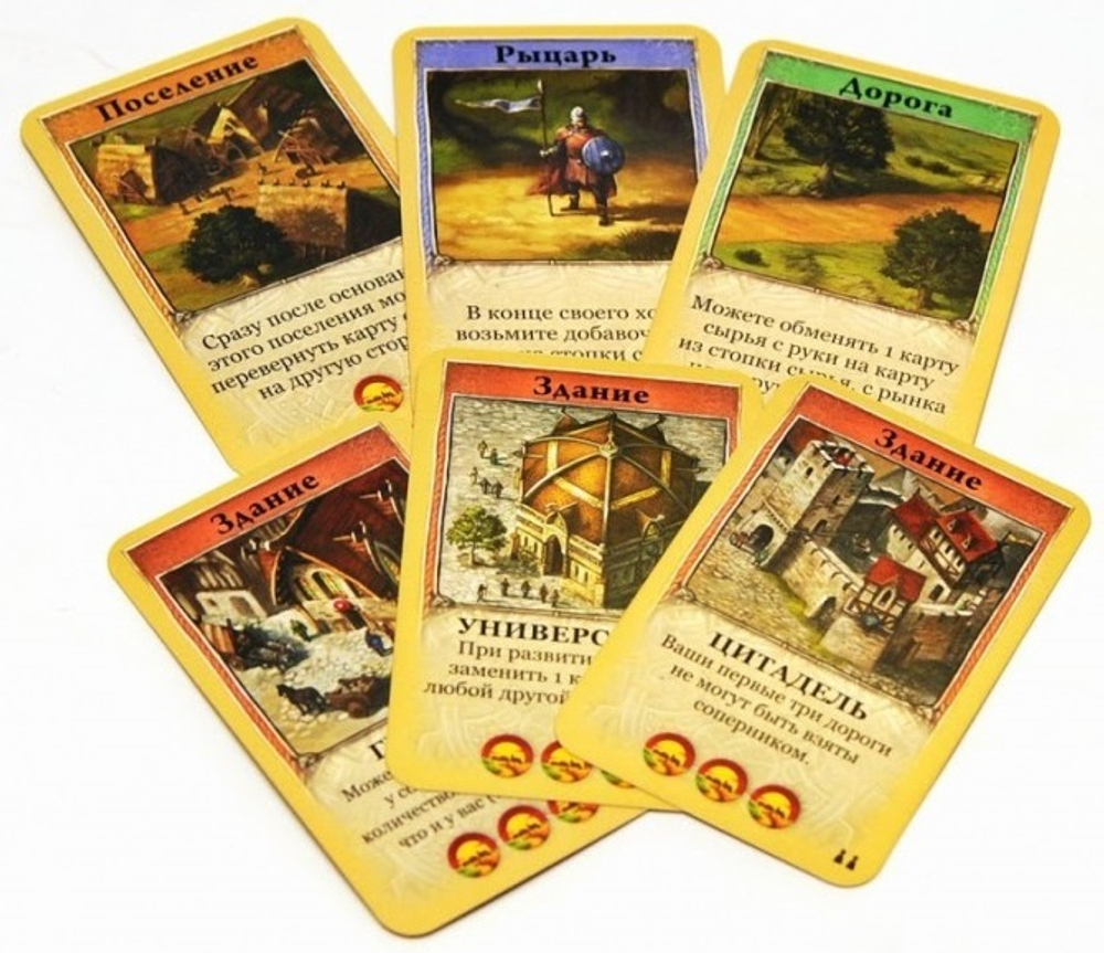 Колонизаторы. Быстрая карточная игра - карты