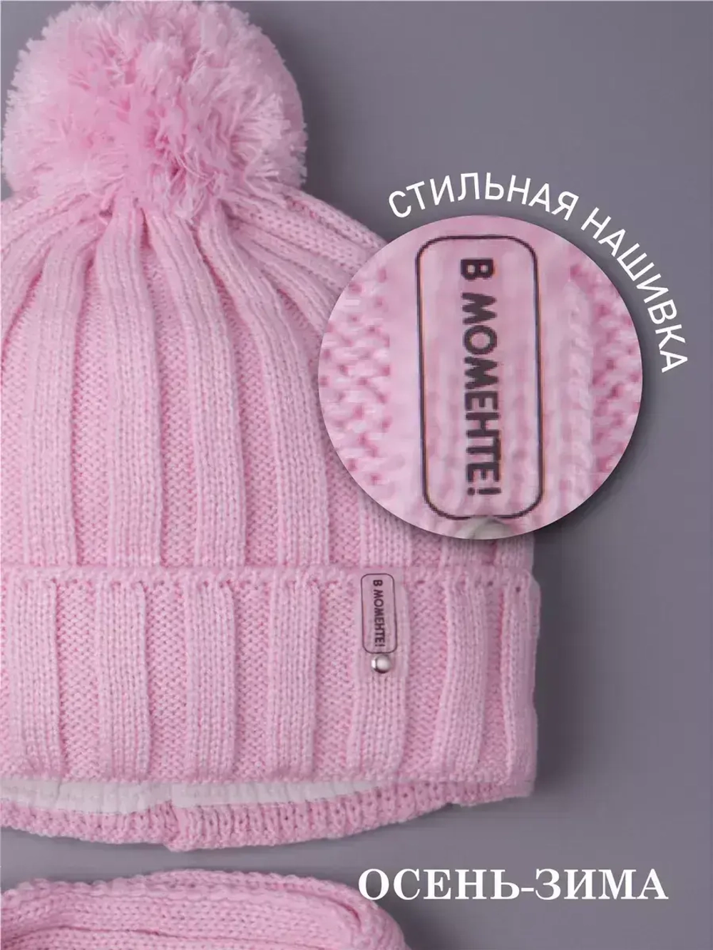 Шапка для девочки осенняя и шарф