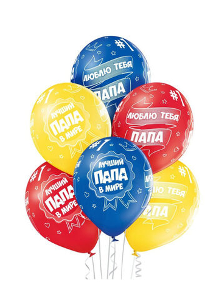Воздушный шар Любимому Папе
