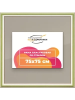 Рамка для постера и фотографий 75x75