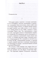 Дар языков