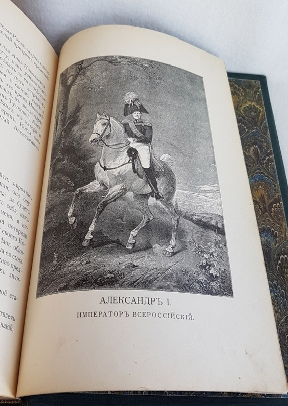 "Грозная туча: Историческая повесть для юношества из времен Отечественной войны". С.М. Макарова. 1903г. - антикварное издание