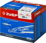 ЗУБР 4.0 x 20 мм, Al5052, 500 шт, алюминиевые заклепки (31305-40-20)