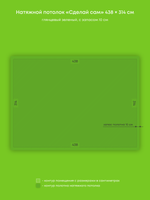 Глянцевый натяжной потолок 13.8 м2