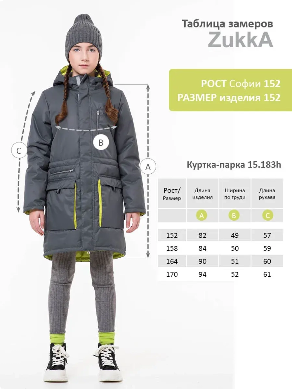 Куртка парка демисезонная мембрана