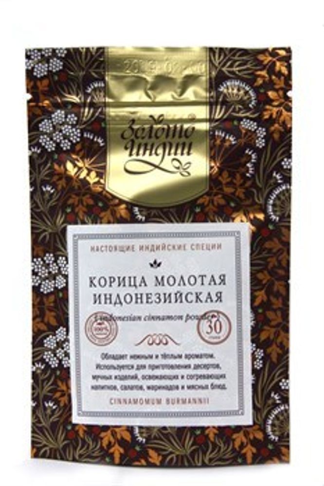 Золото Индии Пряность Корица индонезийская молотая, 30 г