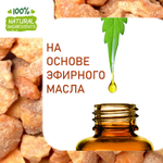 Стиракс, отдушка для свечей и мыла