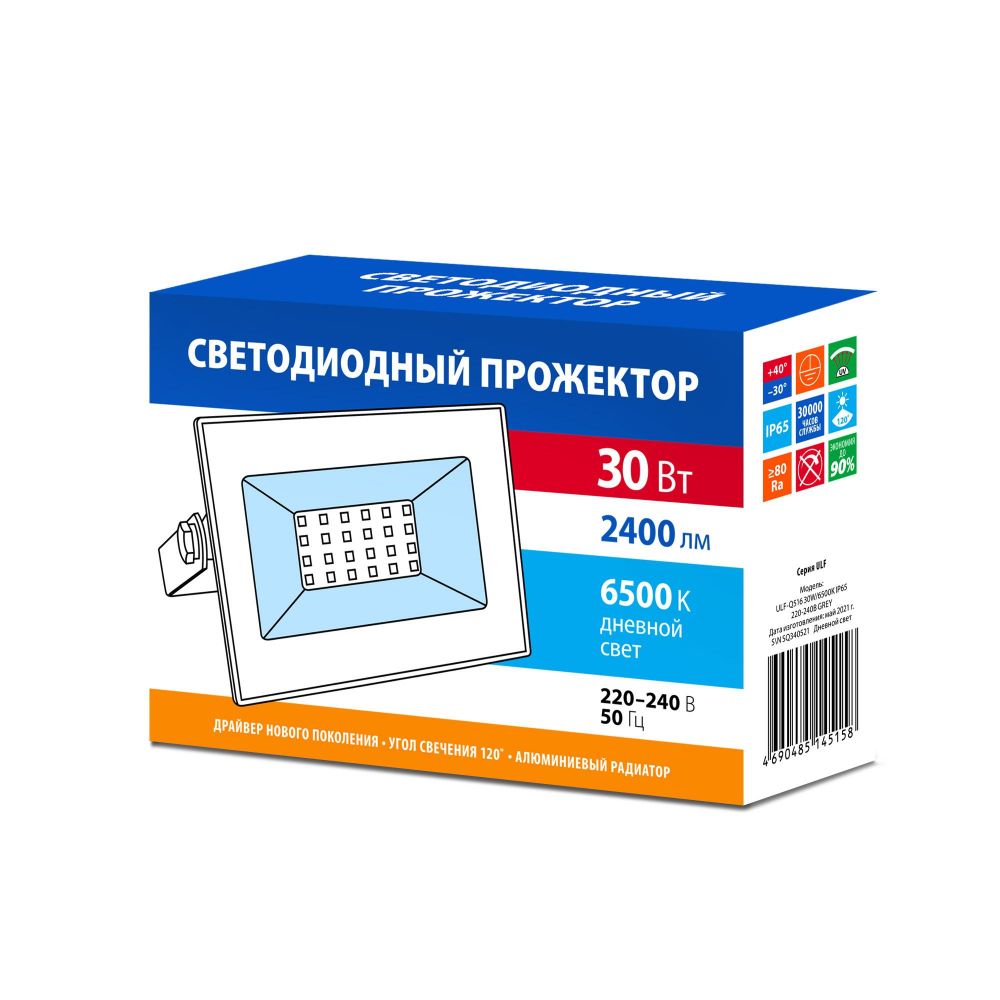 ULF-Q516 30W-6500K IP65 220-240В GREY Прожектор светодиодный. Дневной свет6500К. Корпус серый. TM Volpe