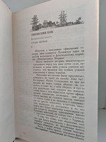 Флот и крепость