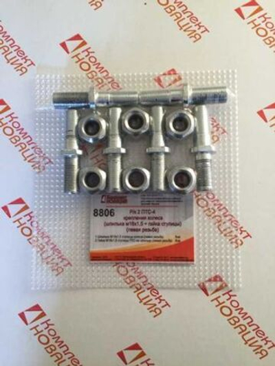 Р/к 2 ПТС-4 крепл. колеса (шпилька м16х1,5 + гайка на 1 ступицу) (ЛЕВАЯ РЕЗЬБА) КН-8806