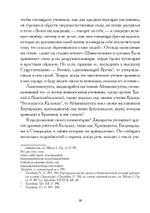 Гимны Кали