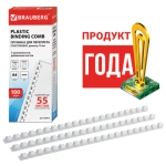 Пружины пластиковые для переплета, КОМПЛЕКТ 100 шт., 10 мм (для сшивания 41-55 л.), белые, BRAUBERG