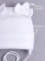 Шапка с ушками для девочки трикотажная на завязках