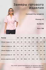 Жакет Абелия №8