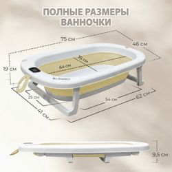 Ванночка для купания Amaro