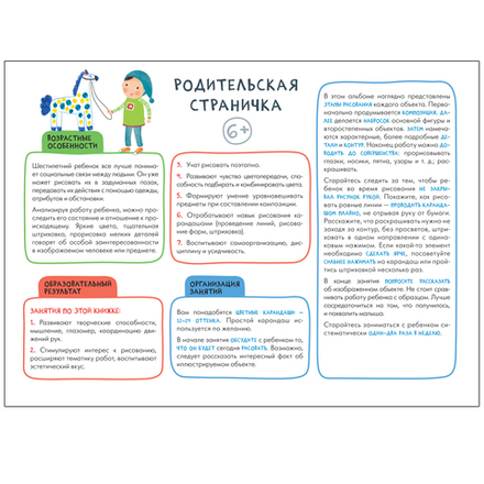 Школа Семи Гномов. Мастерская. Рисуем карандашами 6+