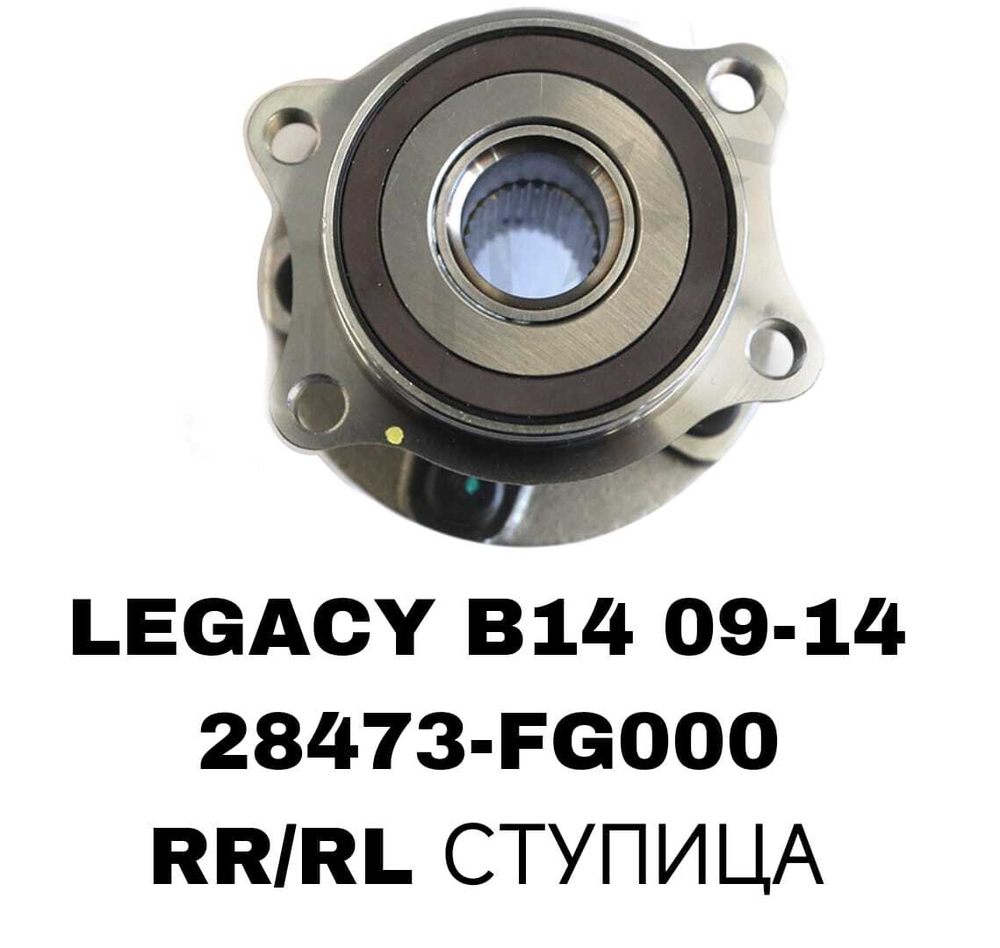 ПОДШИПНИКИ LEGACY B14 09-14