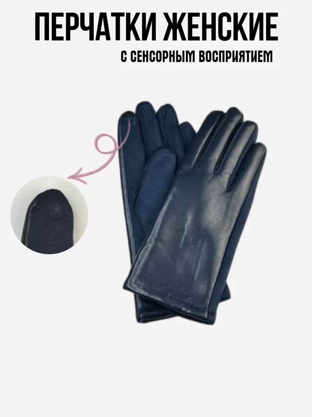 перчатки кожаные зимние теплые с подкладкой