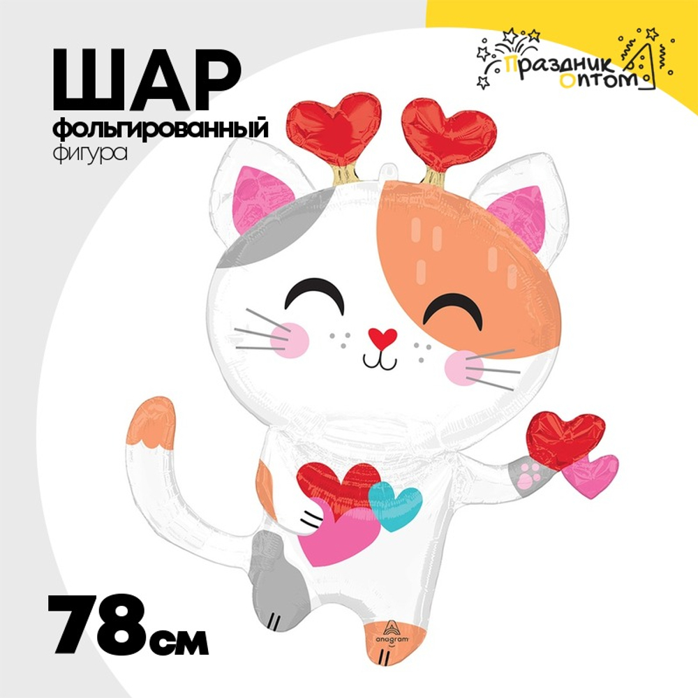 Шар Фольгированный Кот с сердцами-антенками (Белый)