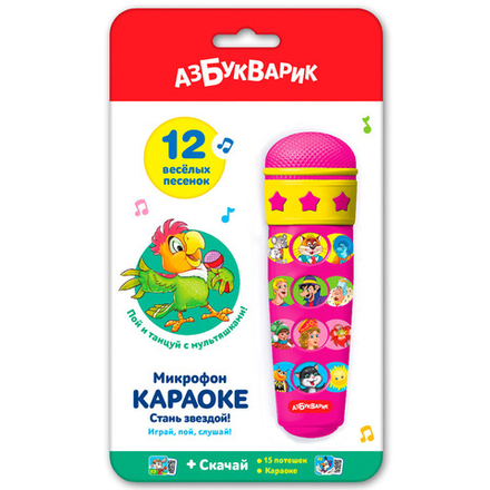 Микрофон Караоке Стань звездой