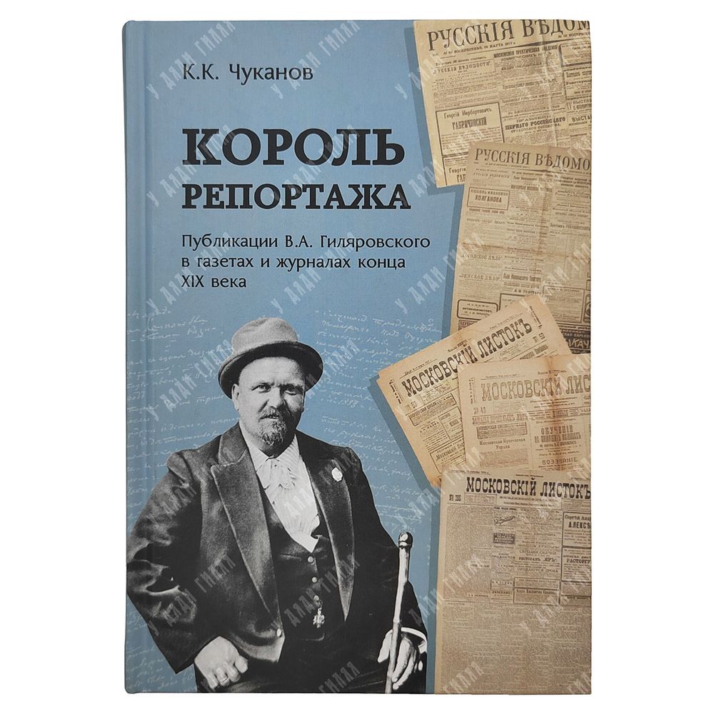 Странноприимный дом графа Шереметева в Москве. 1810-1910 гг. : юбилейное издание, 1910.