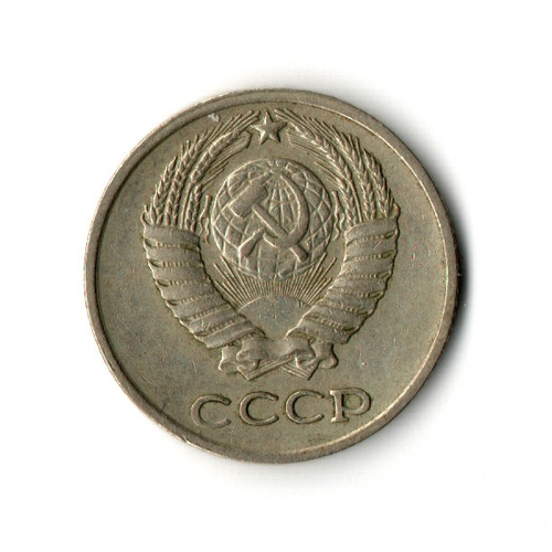10 копеек 1976 VF