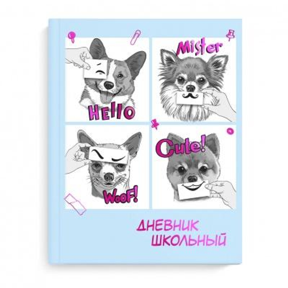 Дневник школьный (1-11) 48л. "Щенки" тв.переплет (Феникс+)