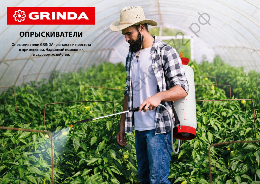 GRINDA PH-R, для пластиковых бутылок, регулируемая, головка-пульверизатор (8-425012)