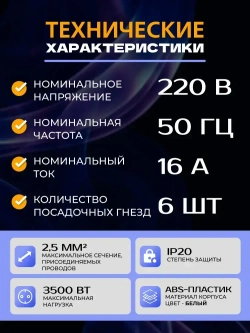 Колодка Smartbuy, 6 гнезд 16А/3,5кВт c выключателем и заземлением (SBE-16-6-00-ZS)