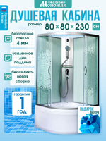 Душевая кабина МОНОМАХ  МОНОМАХ XL Б/К  80/43 С МЗ 80х80 см,  прозрачное с рисунком стекло, поддон высокий