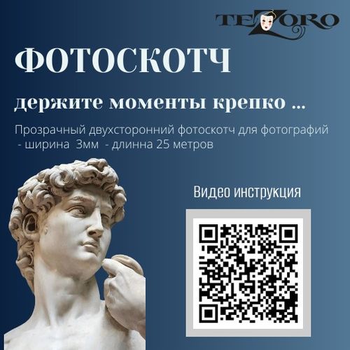 Уголки для фотографий