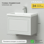 Комплект тумба Verona 60 (597*378*450) подвесная с раковиной Natella 60 Керамик