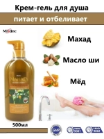 Гель для душа
