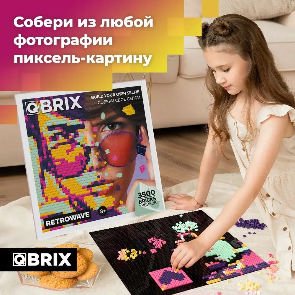 Фото-конструктор QBRIX Retrowave