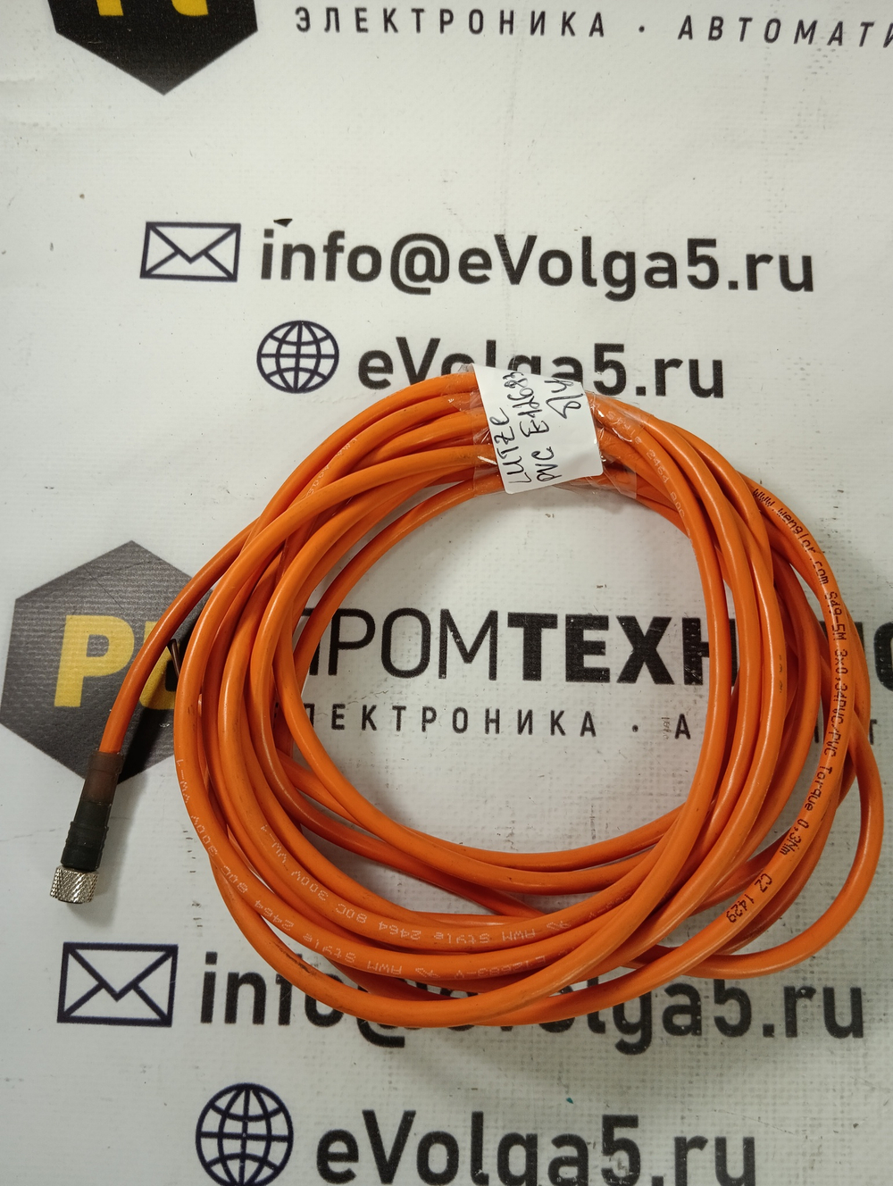 LUTZE PVC E12683_V б/у