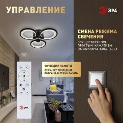 Светильник потолочный светодиодный ЭРА Модерн Odry CLL-1-46W 3K-6,5K RC BK с ДУ черный | Светильники SPB-6 с ДУ