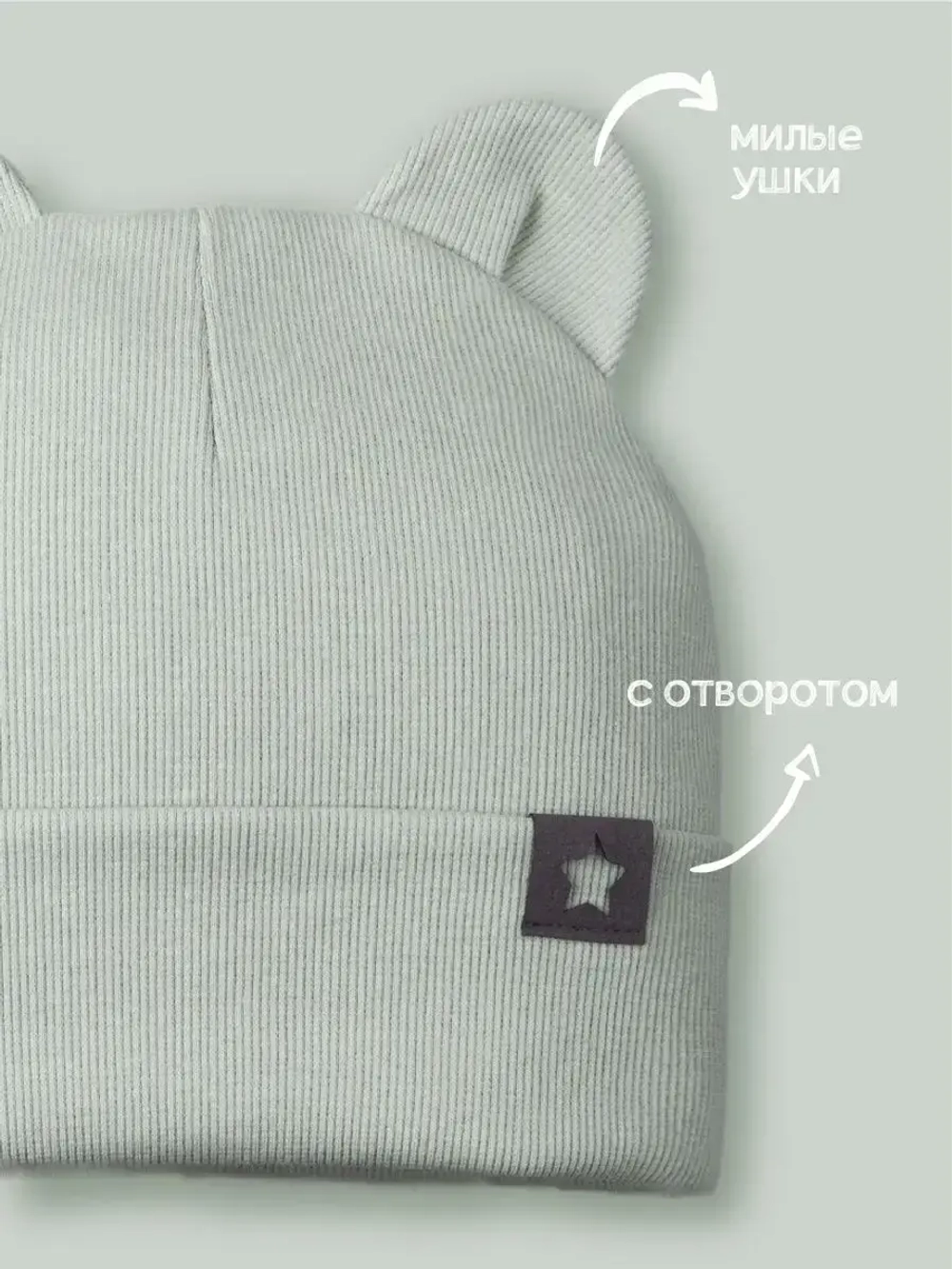 Шапка детская с ушками на осень