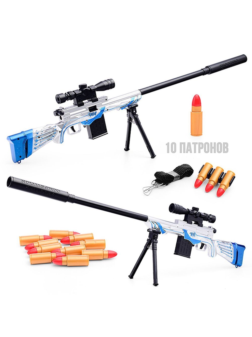 Игровой автомат для мальчиков Великолепный снайпер (506А)