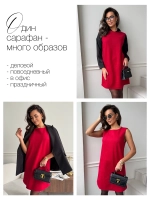 Платье сарафан офисное замшевое А силуэт с лампасами