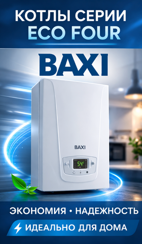 Baxi Eco Four