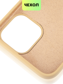 Чехол BROSCORP для Apple iPhone 13 Pro Max оптом (арт. IP13PROMAX-SOFTRUBBER-BEIGE)