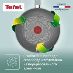 Сковорода Tefal Halo Eucalyptus 24 см G0160402