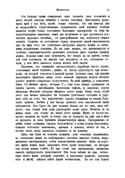 Введение в психиатрическую клинику. 30 лекций | Крепелин Эмиль