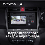 Teyes X1 10,2" для Honda City 2008-2013