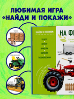 Первая фотокнига малыша. Машины и машинки