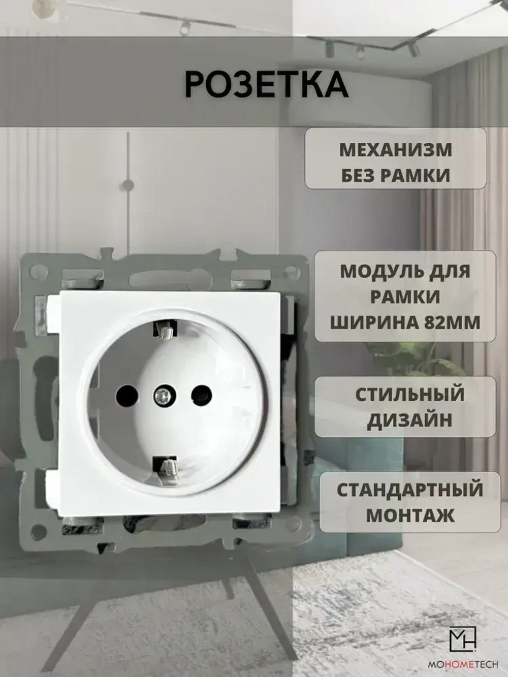 Встраиваемая розетка белая механизм без рамки, с заземлением, с шторками